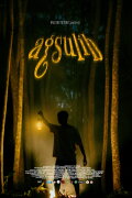AGSULIB