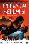 Gone with the Woman
