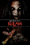 Beware of Witchcraft