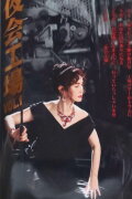 Nakajima Miyuki Yakai kōjō