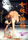 Semi-document: Nyotai no shinpi