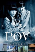 P.O.V. A Cursed Film