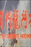 Dragon Gate Swordsman