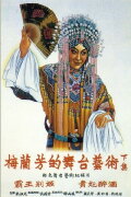 Mei Lanfang's Stagecraft Part II