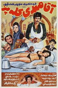 Mr. Mehdi, The Chef‏