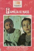 Ayla Ki Nass
