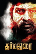 Dharmadurai