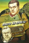 Taxi Fare