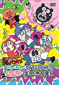 Go! Anpanman: Hiyariko and Baby Baikinman