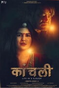 Kaanchli