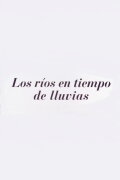 Los ríos en tiempos de lluvia