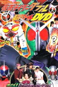 Kamen Rider W: Donburi's Alpha/Farewell Beloved Recipe