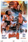 Disciples Of Shaolin