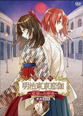 Meiji Tokyo Renka Movie: Hanakagami no Fantasia