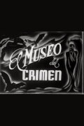 El museo del crimen