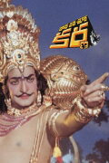 Daana Veera Soora Karna