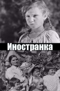 Foreigner
