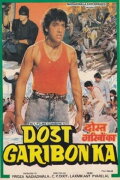 Dost Garibon Ka