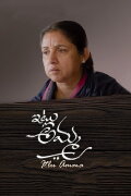 Itlu Amma