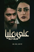 Ali and Alia