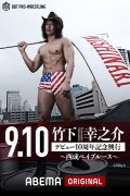 DDT: Konosuke Takeshita 10th Anniversary ~ Nishinari Bay Blues ~
