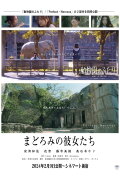 Women in The Zoo