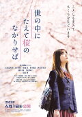 A World Without Cherry Blossoms