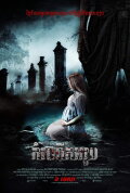 The Ritual: Black Nun