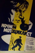 Night Motorcyclist