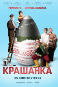 The EGGsplosive Easter
