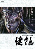 Ken San