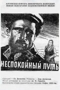 Troubled Road, a Man Decides
