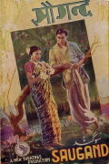 Saugandh