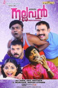 Nallavan