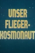 Unser Fliegerkosmonaut