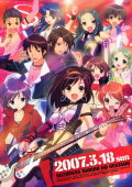 The Extravaganza of Haruhi Suzumiya