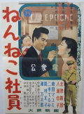 Nenneko Shain
