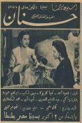 Hanan
