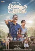 Kundala Puranam