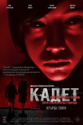 Cadet