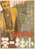 Kobayashi Issa