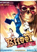 Bhoot Mera Saathi