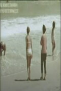The City in the Beach