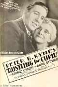 Rustlin' for Cupid