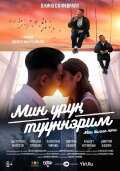 My White Nights