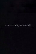 Grozny. May-95