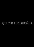 Childhood, Summer and War