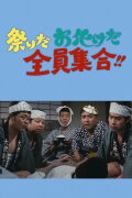 It's a festival! It's a ghost festival! Everybody Gather!!