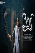 The Story of Nainika
