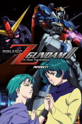 Mobile Suit Zeta Gundam - A New Translation II: Lovers